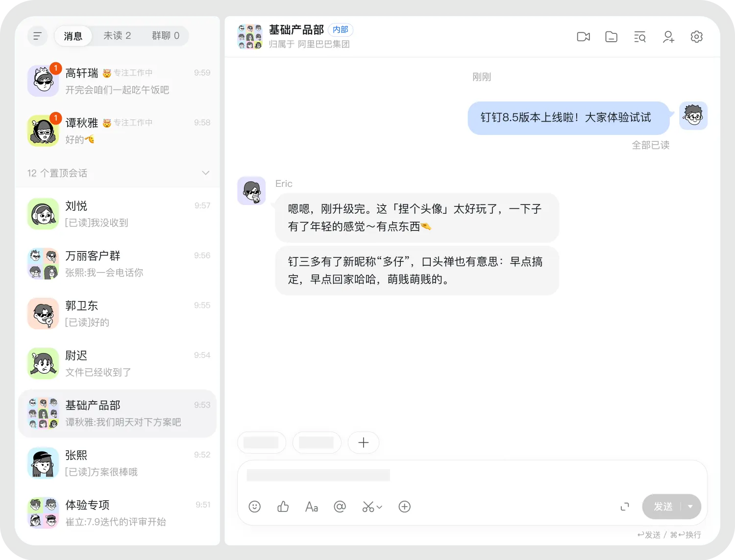 钉钉网页版在线登录帮助展示