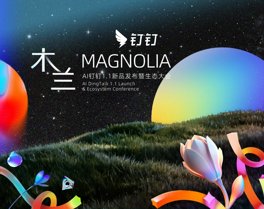 钉钉多端同步安装与使用指引